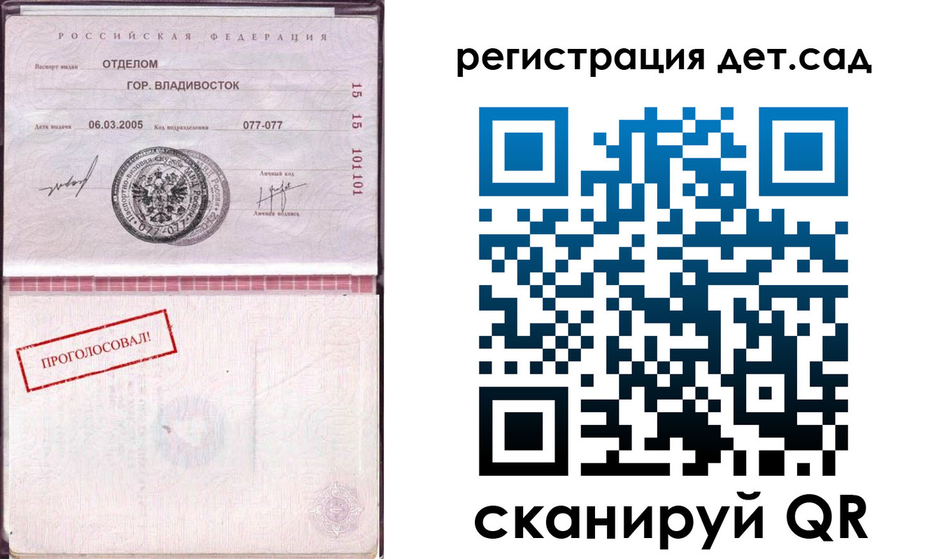 прописка гарантия в Хасавюрте