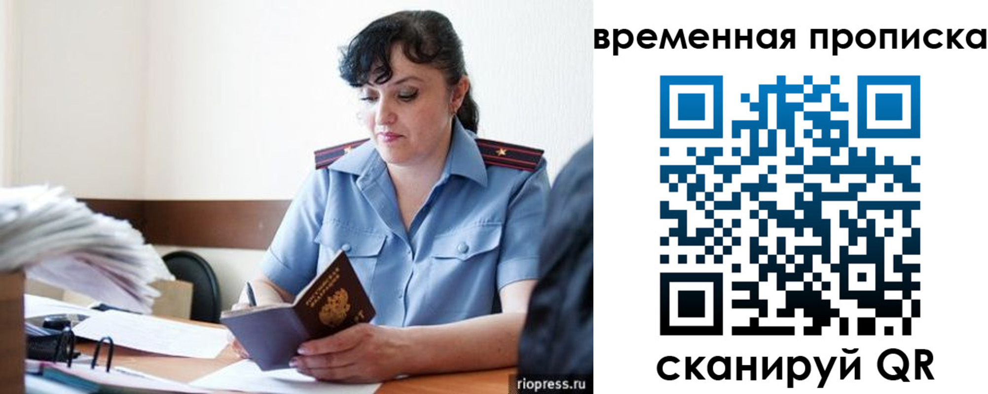 прописка в квартире в Хасавюрте