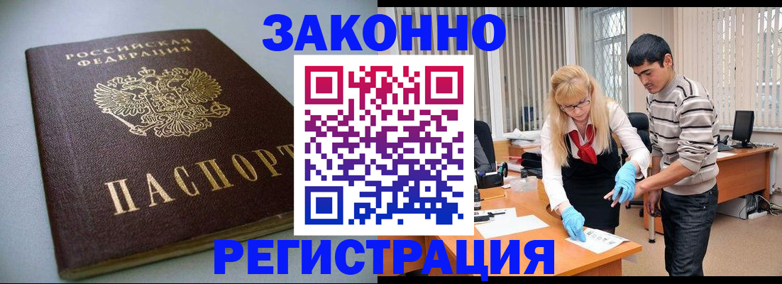 временная регистрация купить в Хасавюрте