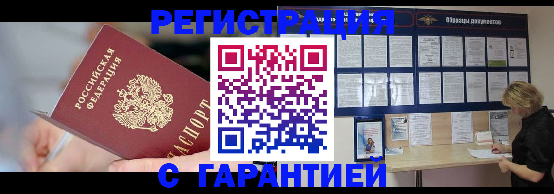 временная регистрация собственник в Хасавюрте