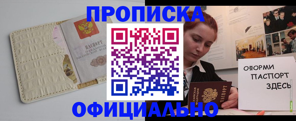 временная регистрация собственник в Хасавюрте