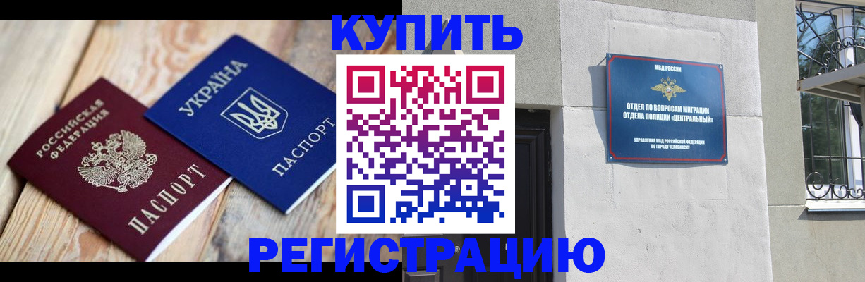 временная регистрация законно в Хасавюрте