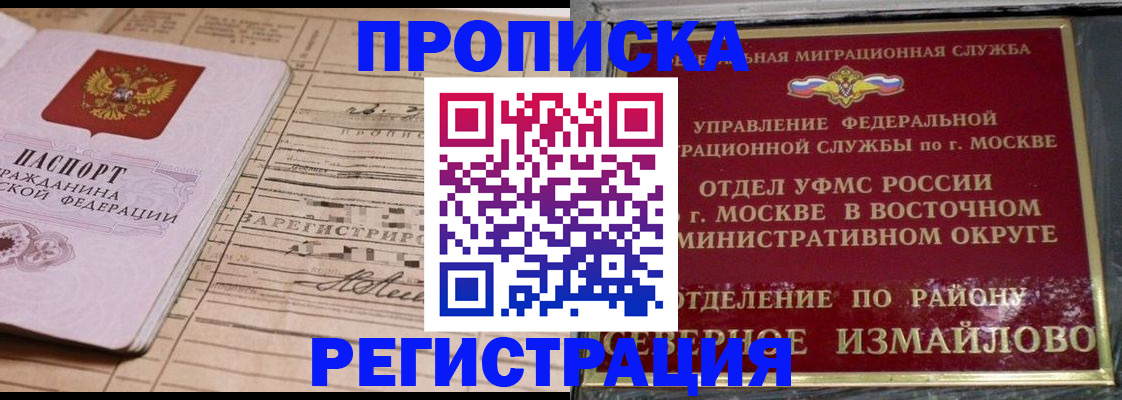 прописка в квартире в Хасавюрте