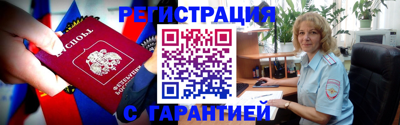 прописка иностранных граждан в Хасавюрте