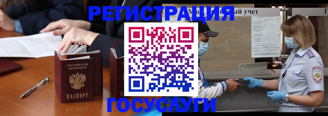 временная регистрация поиск в Хасавюрте